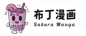 布丁漫画
